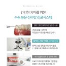 전주탑치과보존과치과의원 이미지