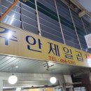 둘리곱창 네이버블로그