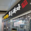 통도사휴게소(호두코너) | 망향휴게소 부산방향 맛집｜명품닭개장 먹고 호두과자는 꼭 사세요! 내돈내산 후기