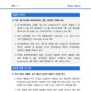 [1.20] 미국 1월 미시건대 소비자심리지수 급등. 금리인하 기대감 지속 등 이미지