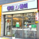 셀렌헤어 - 포천시 송우로 38 | 셀렌헤어