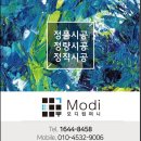 Q. 탄성 꼭 해야될까요 ? A. 입주전에만 가능한 필수시공입니다. [대구 지역 법인 탄성회사 모디컴퍼니] # 박람회 댓글이벤트시작! 이미지