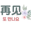 파고다차이랑중국어용인보정제1캠퍼스중국어교습소