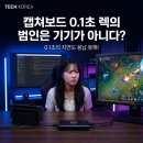 닌텐도 스위치 캡쳐보드 입문자 가이드! 4K 패스스루 인풋랙 체감 줄이는 방송 세팅 해결책