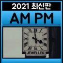 AM&PM 이미지
