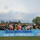 평화누리캠핑장 이미지