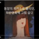 하반영화백 그림 샵-2 이미지