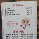 김하철 | 아산시 대표 최고의 맛집 능이 품은 닭