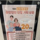 광명웰니스내과의원 | 광명 웰니스내과의원 건강검진센터(feat. 위내시경)