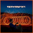 동강리 마을회관 | 귀농귀촌 2박3일 영월 살아보기 체험 영월에 머물고 싶었던 순간들
