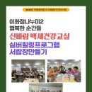백세떡