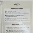 모하지스튜디오