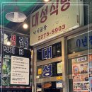 대성식당 이미지