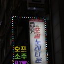 포끝노래타운 이미지