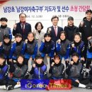 남강초등학교 플러스코리아