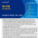 주식회사 바이오인터팜 | 2026.1.26.(월) 시장 정리 : 3,000p 정책 기대에 코스닥 급등