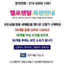 삼성55인치 UHD 커브드TV 분할납부로 구매 이미지