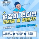 브레인리더한의원 | [공지] 뇌과학기반 우뇌속독 코칭 전문가 센터장을 소개합니다. (그동안의 기록들)