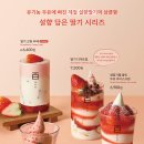 백미당천안 | 천안 갤러리아백화점 백미당 딸기 아이스크림 할인 후기 + 층별안내