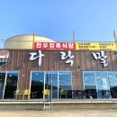 소소한우다락말