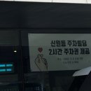 신원동-29 이미지