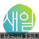 꿈꾸는아이들유치원 이미지