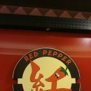 홍고추불닭발 이미지