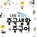스푼중국어 네이버블로그