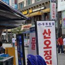브라질김밥 - 동구 율하동로10길 3-6 | 방이동 먹자골목 횟집 추천! 웨이팅 필수 '우주횟집' 제철 모듬 숙성회 & 소금김밥 내돈내산 후기 🐟