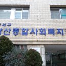 성서종합사회복지관 이미지