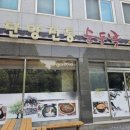 단양전통순두부 이미지