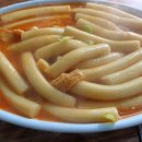 신기떡볶이 이미지