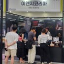 이앤지코리아 이미지