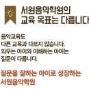 좋은아이들음악학원