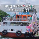 구산오토바이