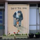 원동마을길 이미지