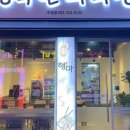 행복한마라탕 이미지