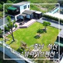 뷰라이브펜션