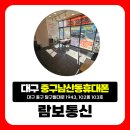 에스케이텔레콤(주) | 대구중구남산동 휴대폰 성지, 멀리갈 필요 없는 후기맛집!