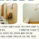소호리빙텔 이미지