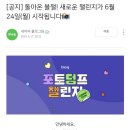 슈올(xoool) | 포토덤프 챌린지 .. 빨리 와 ..