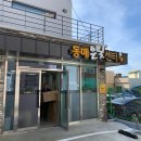 동매경로당 이미지