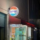 삼삼구이통닭 이미지