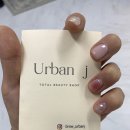 어반제이네일
