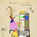 명심보감 한문교실 이미지