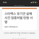 더베이지크