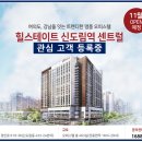 속보＞＞현대힐스테이트신도림역 오피스텔 463세대 11월 분양 및 청약(관심등록중) 이미지