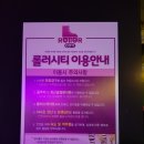롤러씨티 이미지