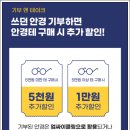 아름다운안경원 이미지