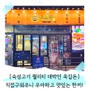 양지로184번길 | 부천스타필드맛집 쇼핑 후 필수 코스! 숙성고기 퀄리티 대박인 옥길돈